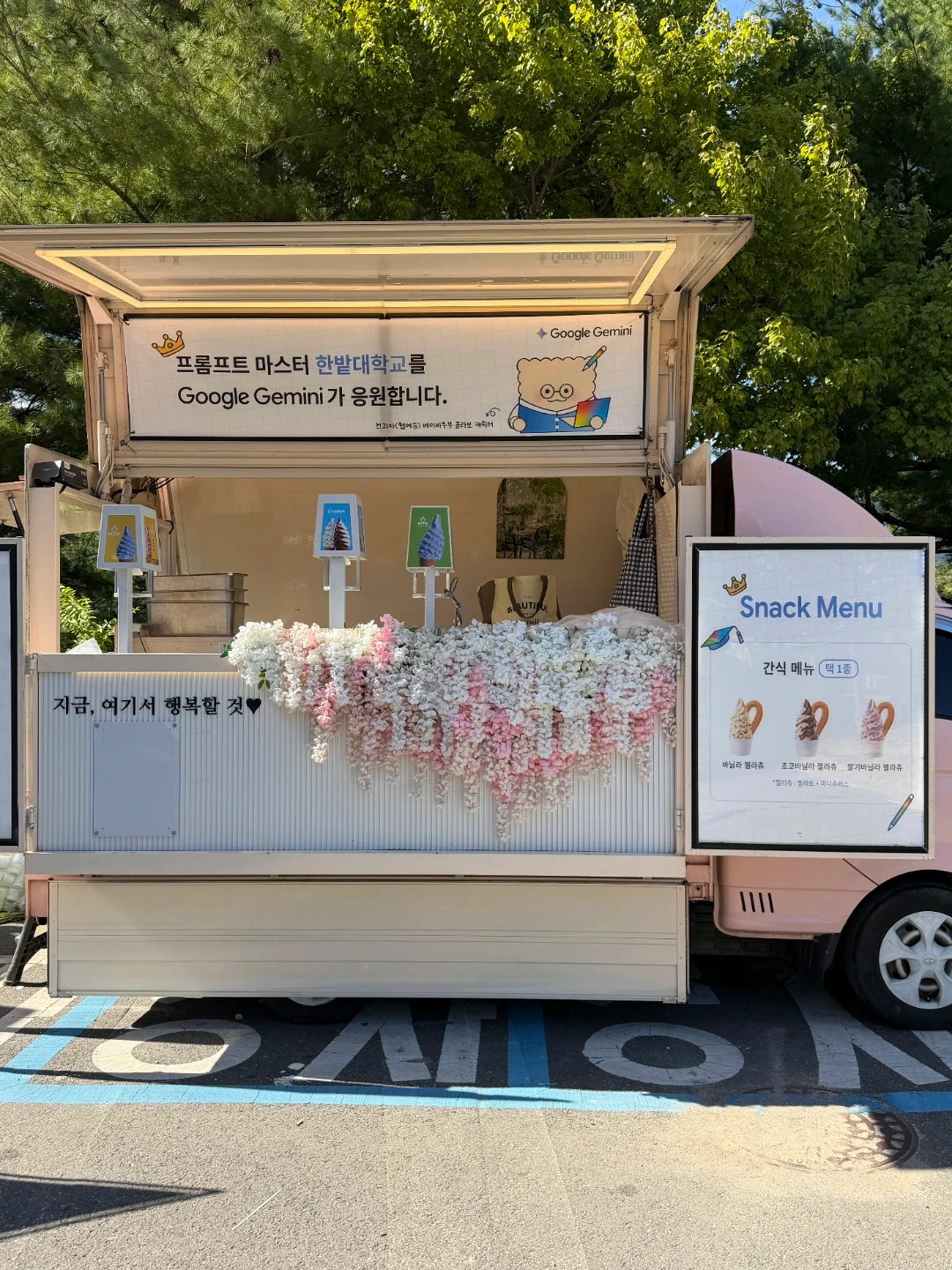 천안 커피차 케이터링