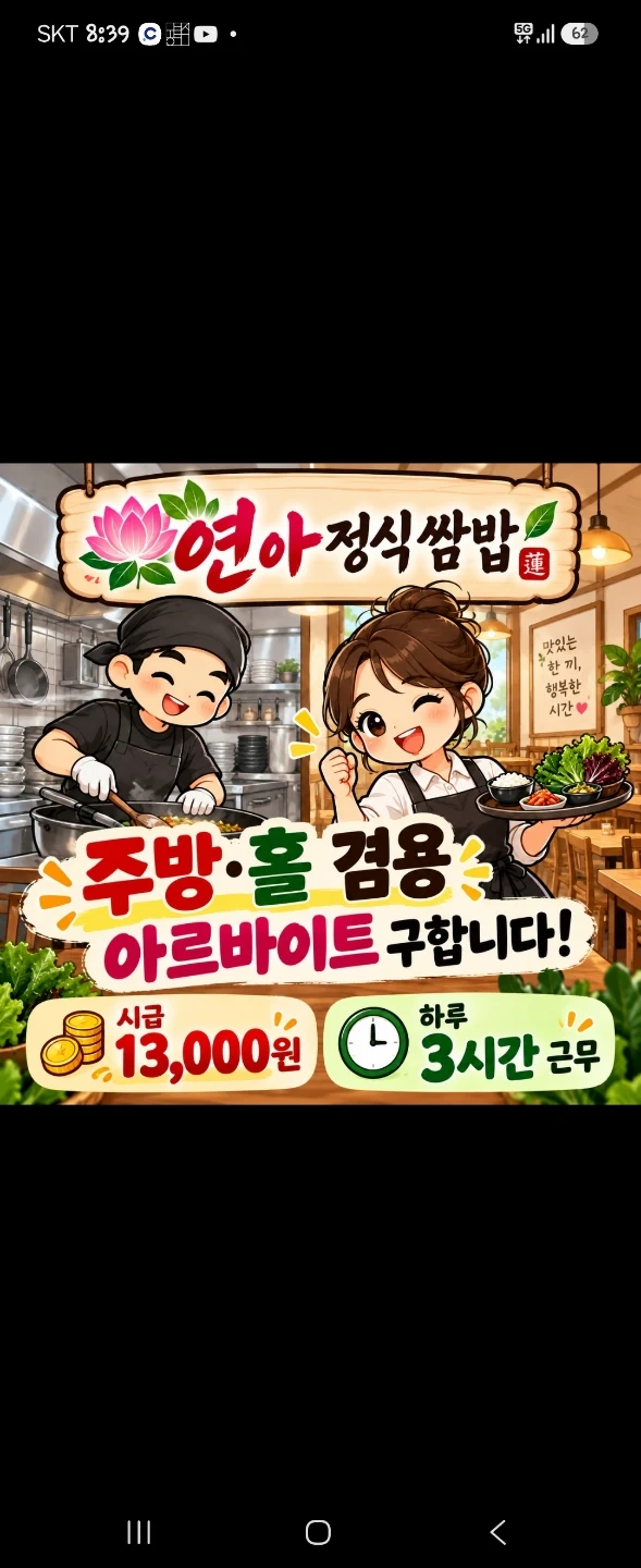 주방보조.홀서빙