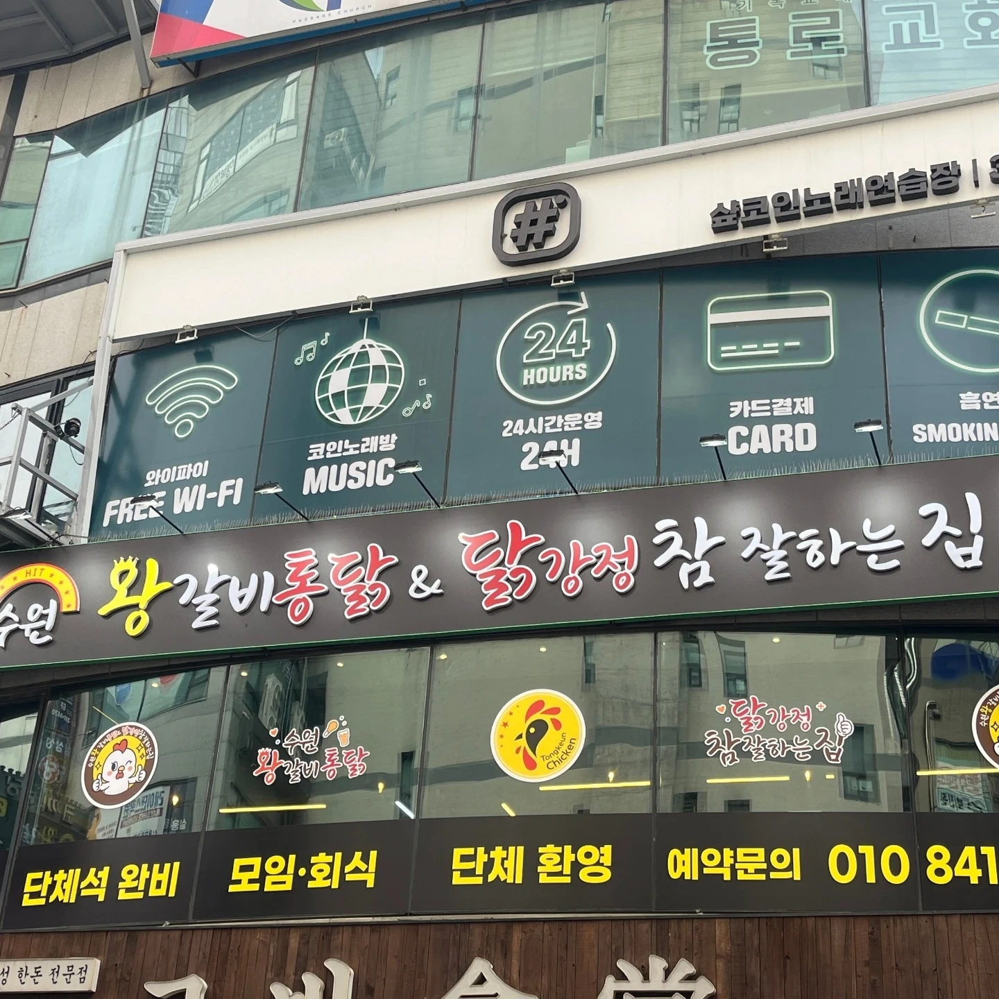 치킨집 주방직원 /홀