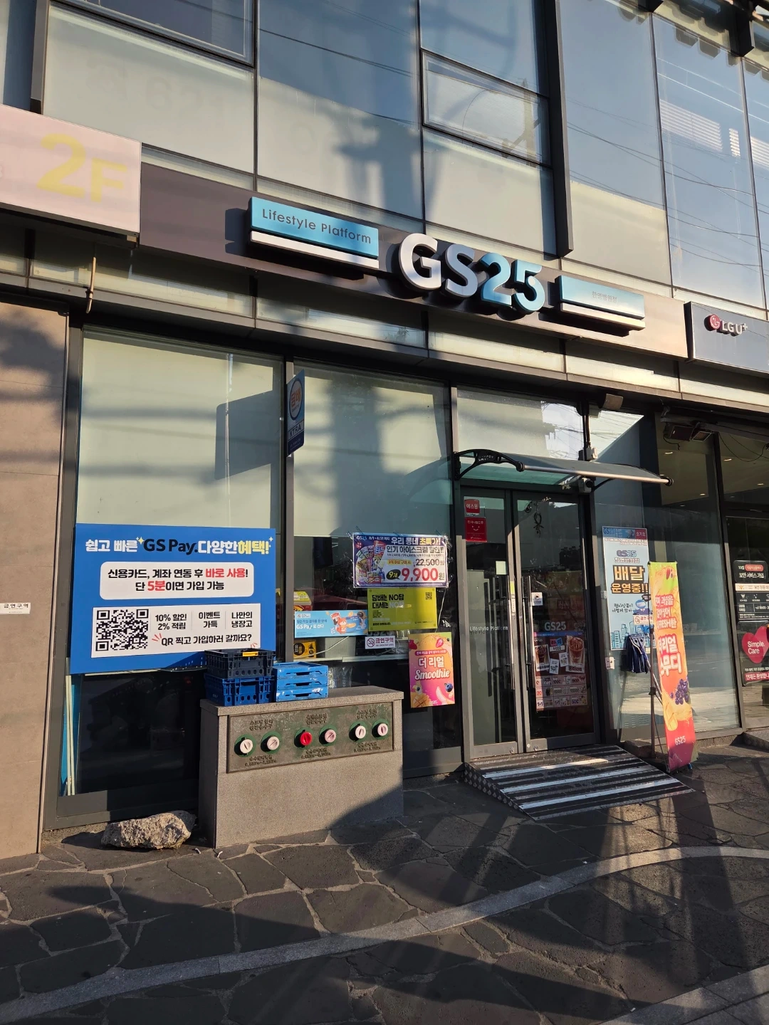 GS25한영병원점에서 스토어매니저 모집합니다