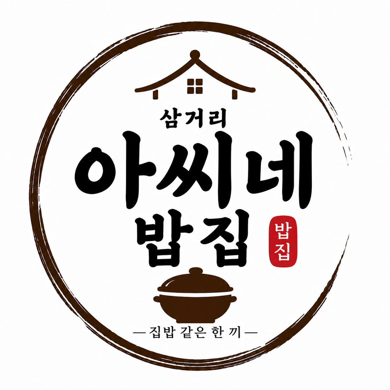 포천 군내면 한식당