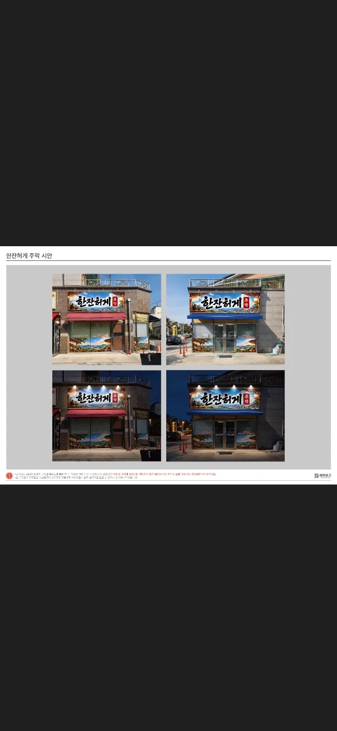 새로오픈하는 막걸리집 주방찬모/서빙 구합니다