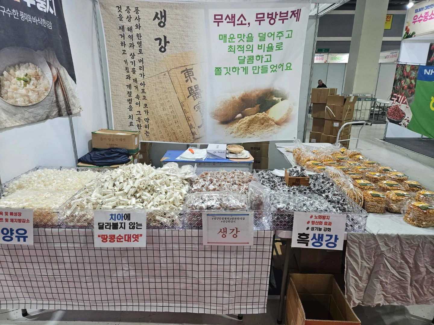 가평 청심평화월드센터에서 열리는박람회 부스판매알바구함
