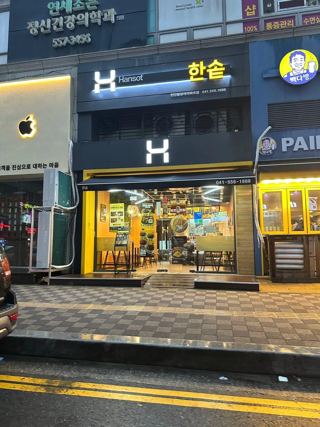 한솥도시락 천안불당 아이파크