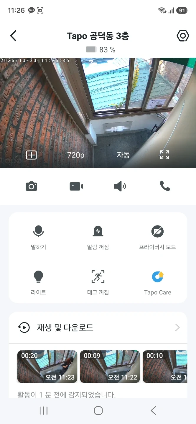 Cctv 설치 벽에 피스박기