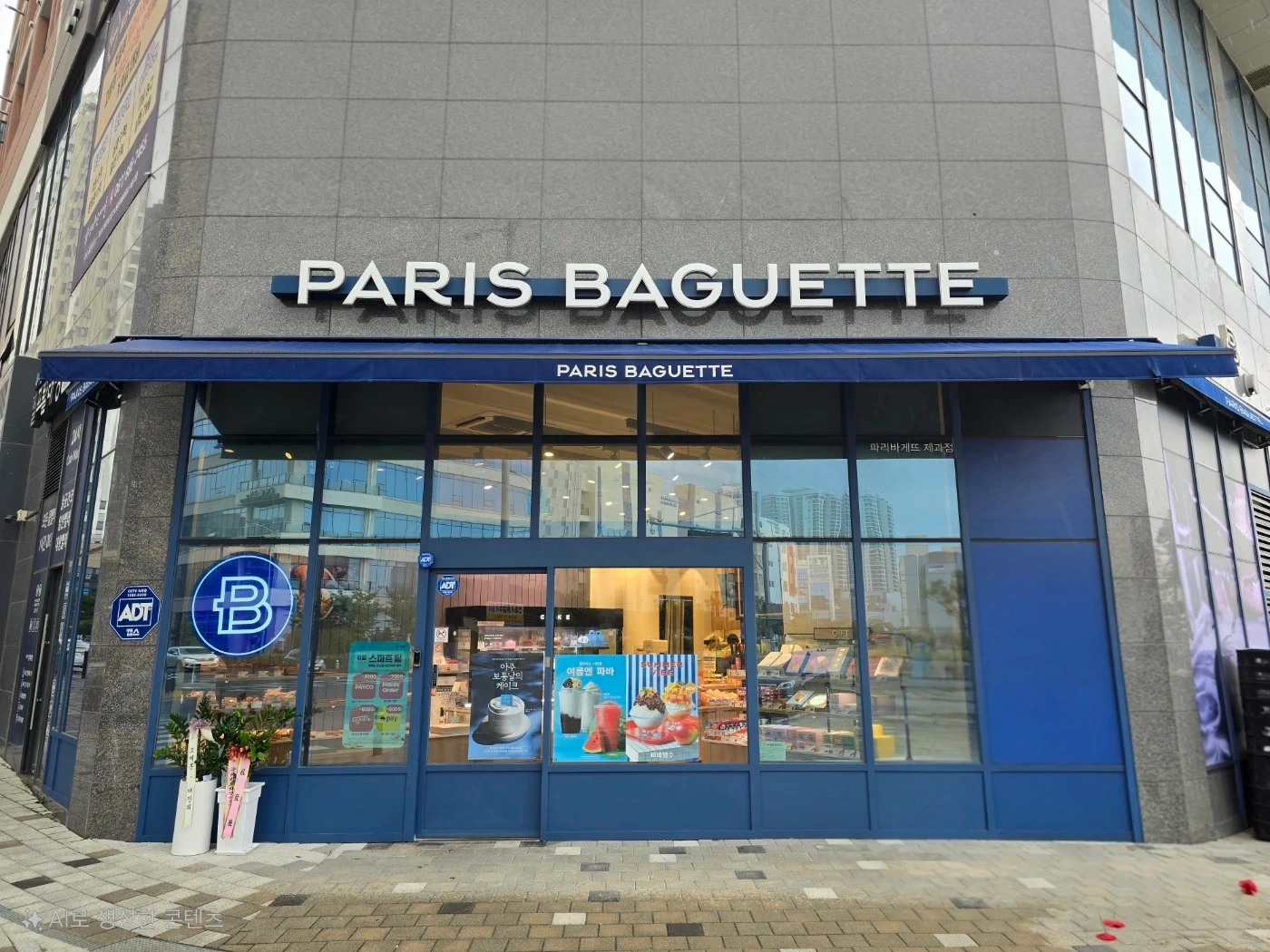 파리바게뜨 웅천롯데캐슬점 주말 마감 알바
