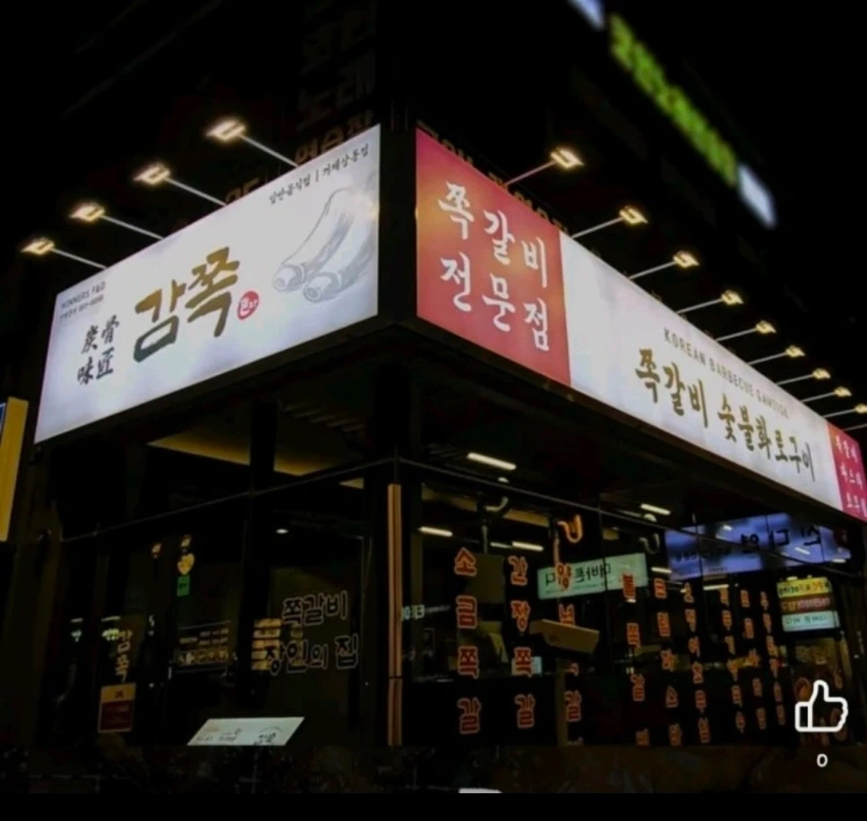 감쪽 거제 상동점 홀 정직원1 모집