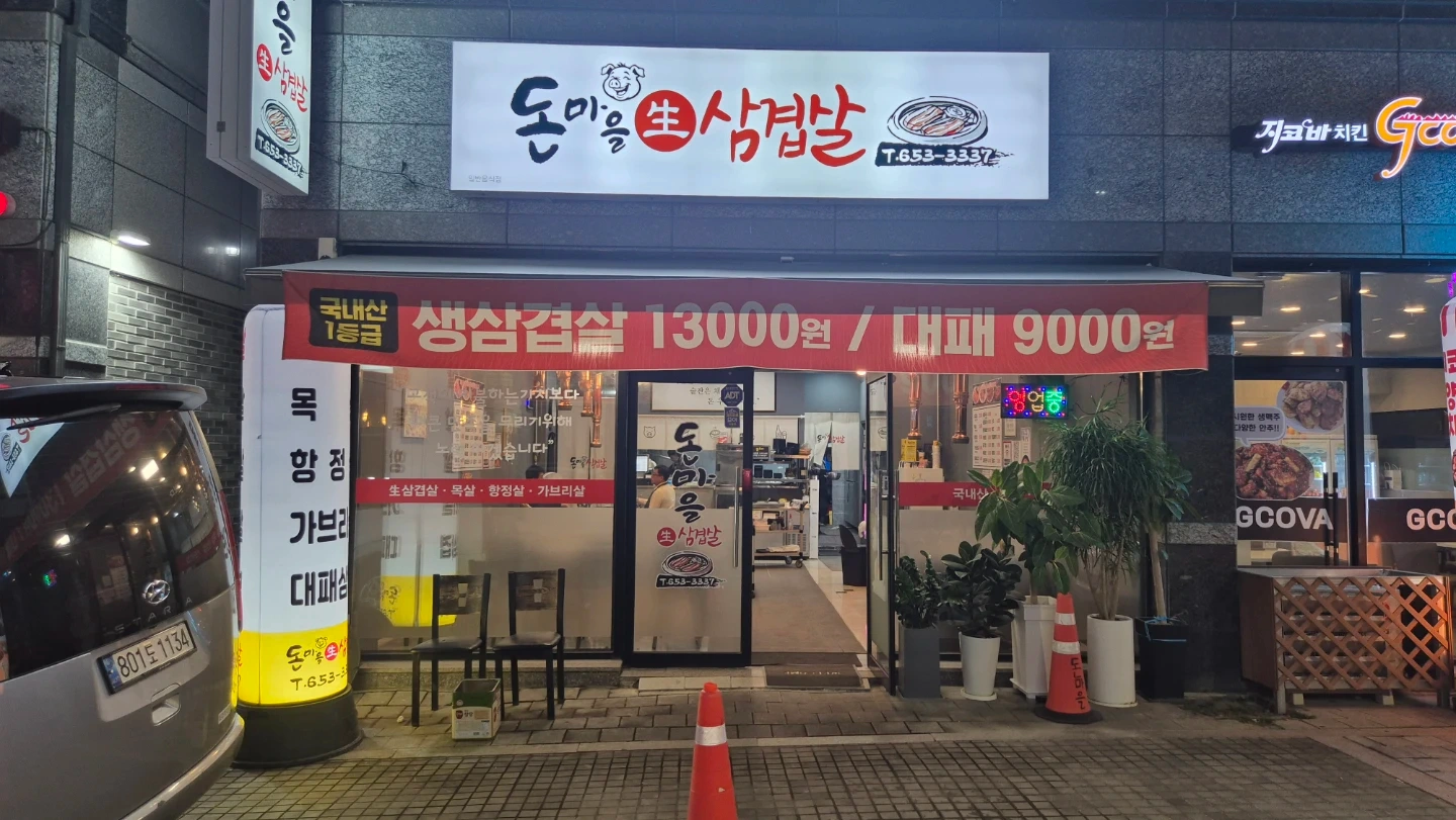 홀써빙 하실분 구합니다 밝고 성실하신분 40~50대