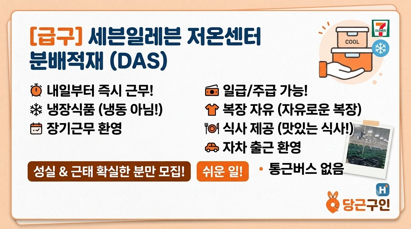 긴급구인!!! 공고확인必!!!!