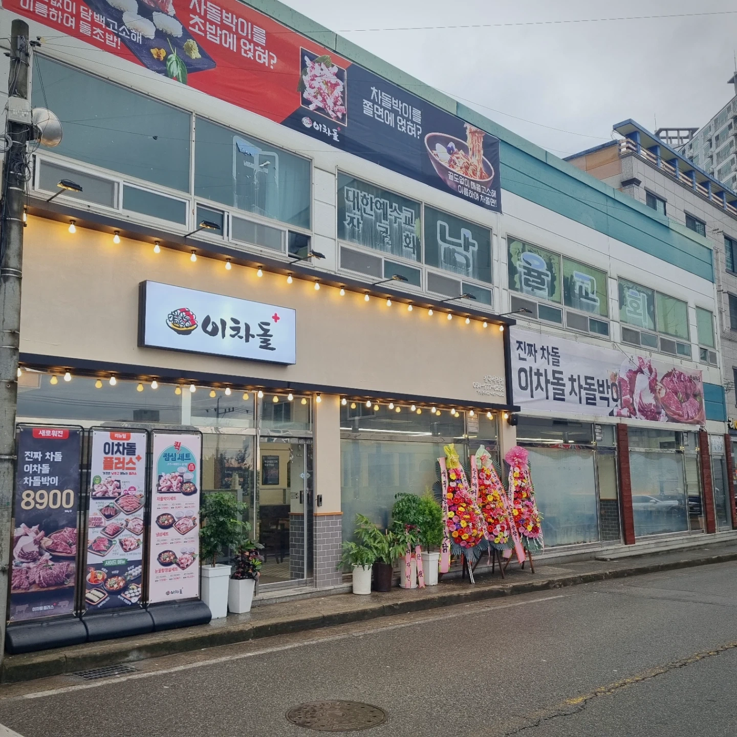 이차돌 저녁 홀서빙 직원구합니다(월~토)