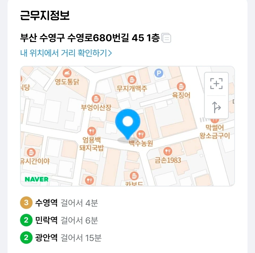 수영 고깃집 백수농원에서 함께 일할 아르바이트 구해요.