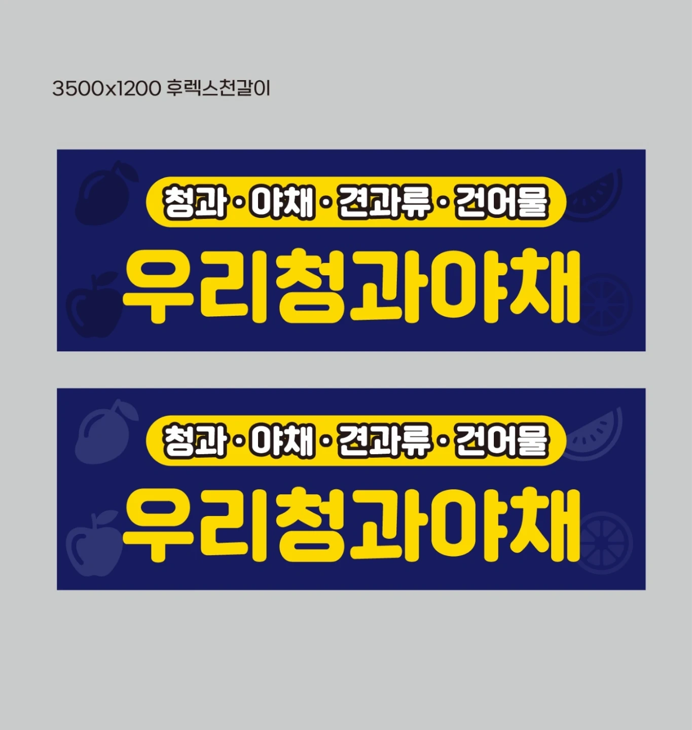 야채청과 정직원 모집중입니다