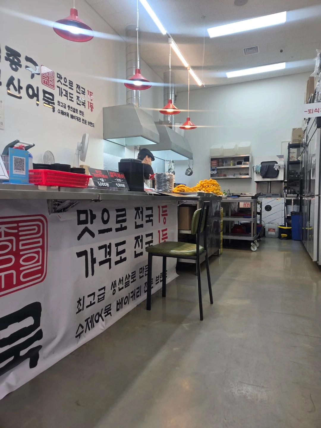 김종구부산어묵 도화점