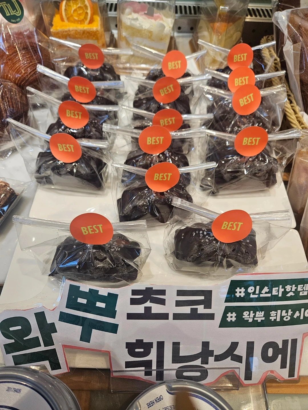 뚜레쥬르 토일요일 마감구함