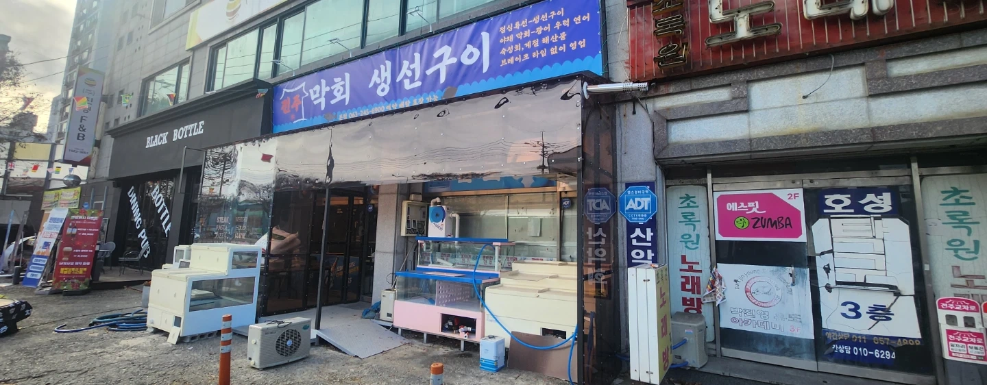 오픈가개청소