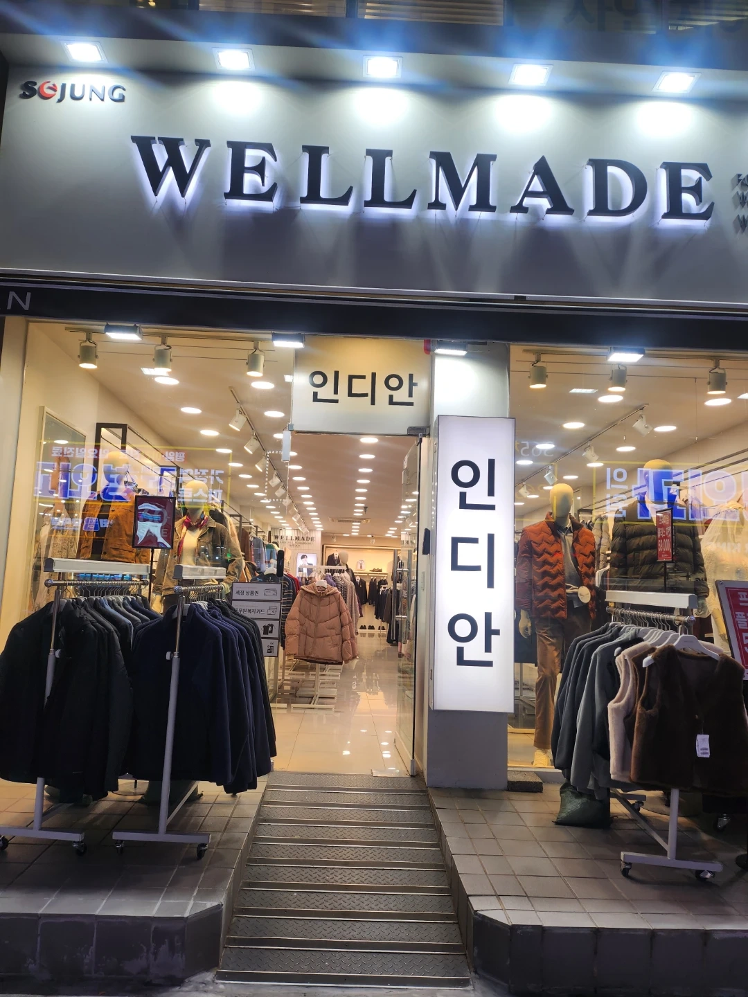 의류매장직원