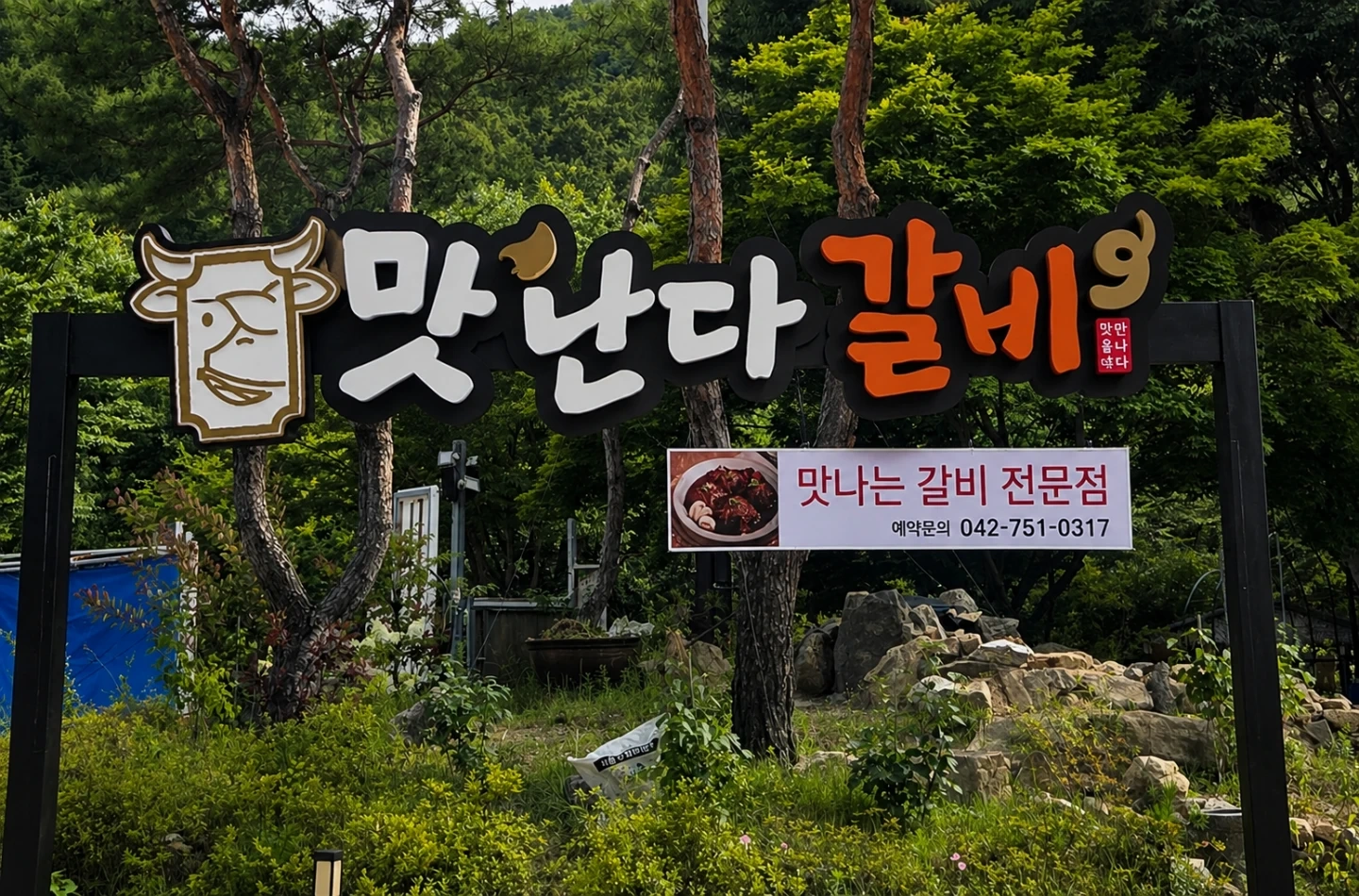 테이블치우기 및설겆이하기