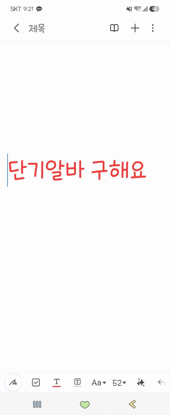 단기알바 5톤운전 필수