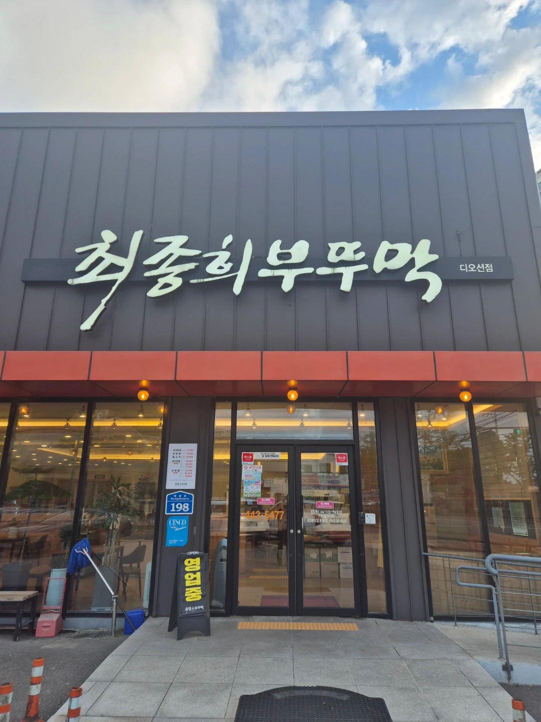 단기 설거지 알바 구해요