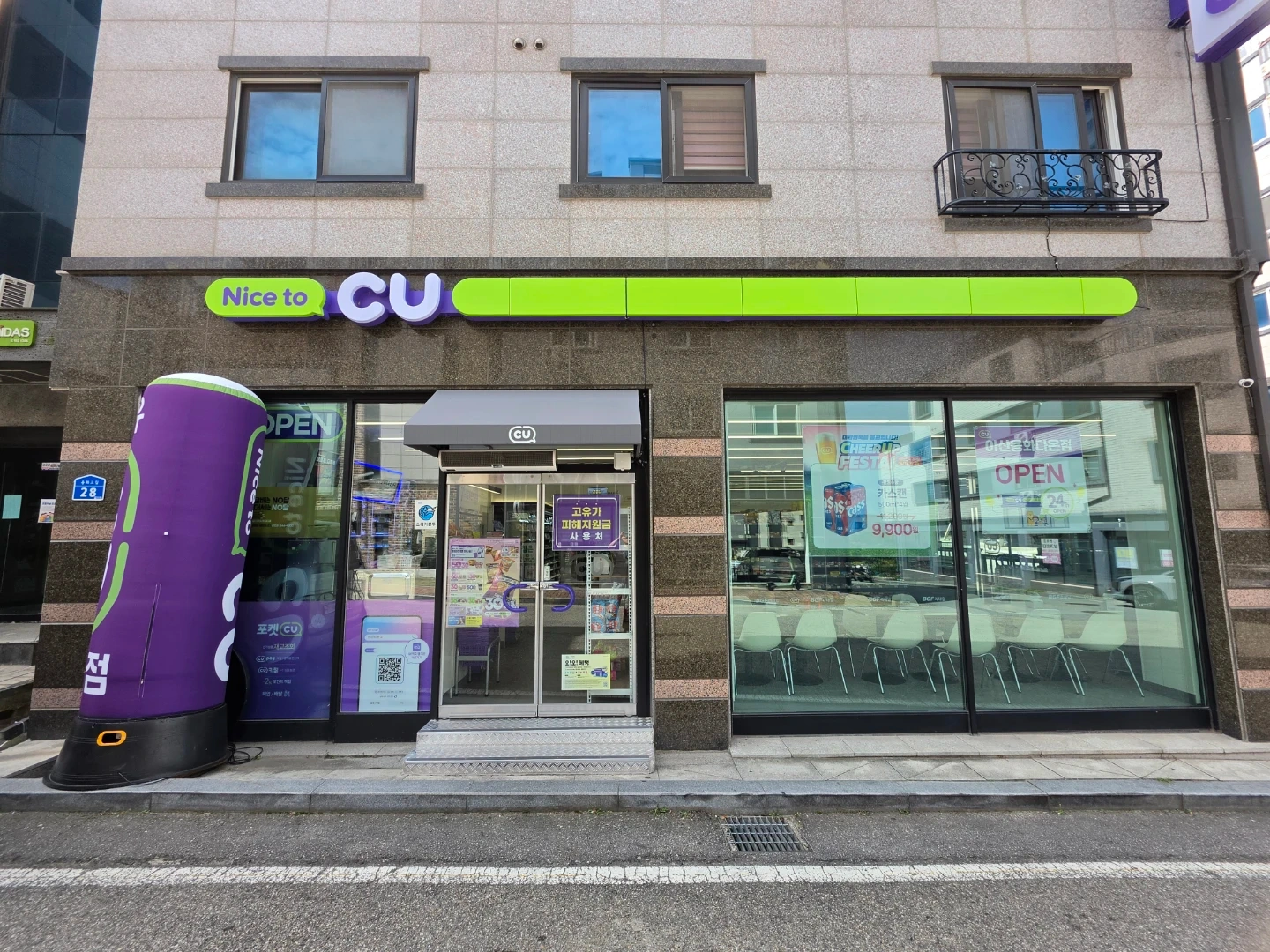 CU용화다온점 주말오전(토,일,월) 성실한 스태프구합다
