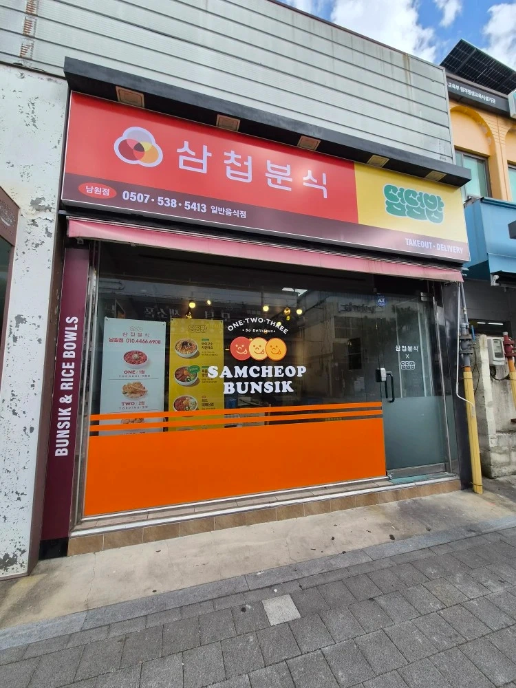 배달 전문 가게에서 포장 및 주방보조 하실 분