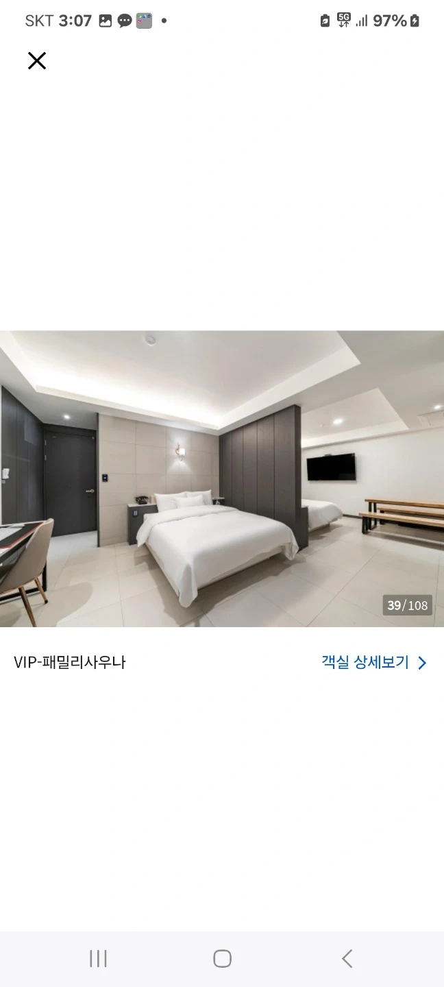모텔청소팀2명 부부.재매1팀