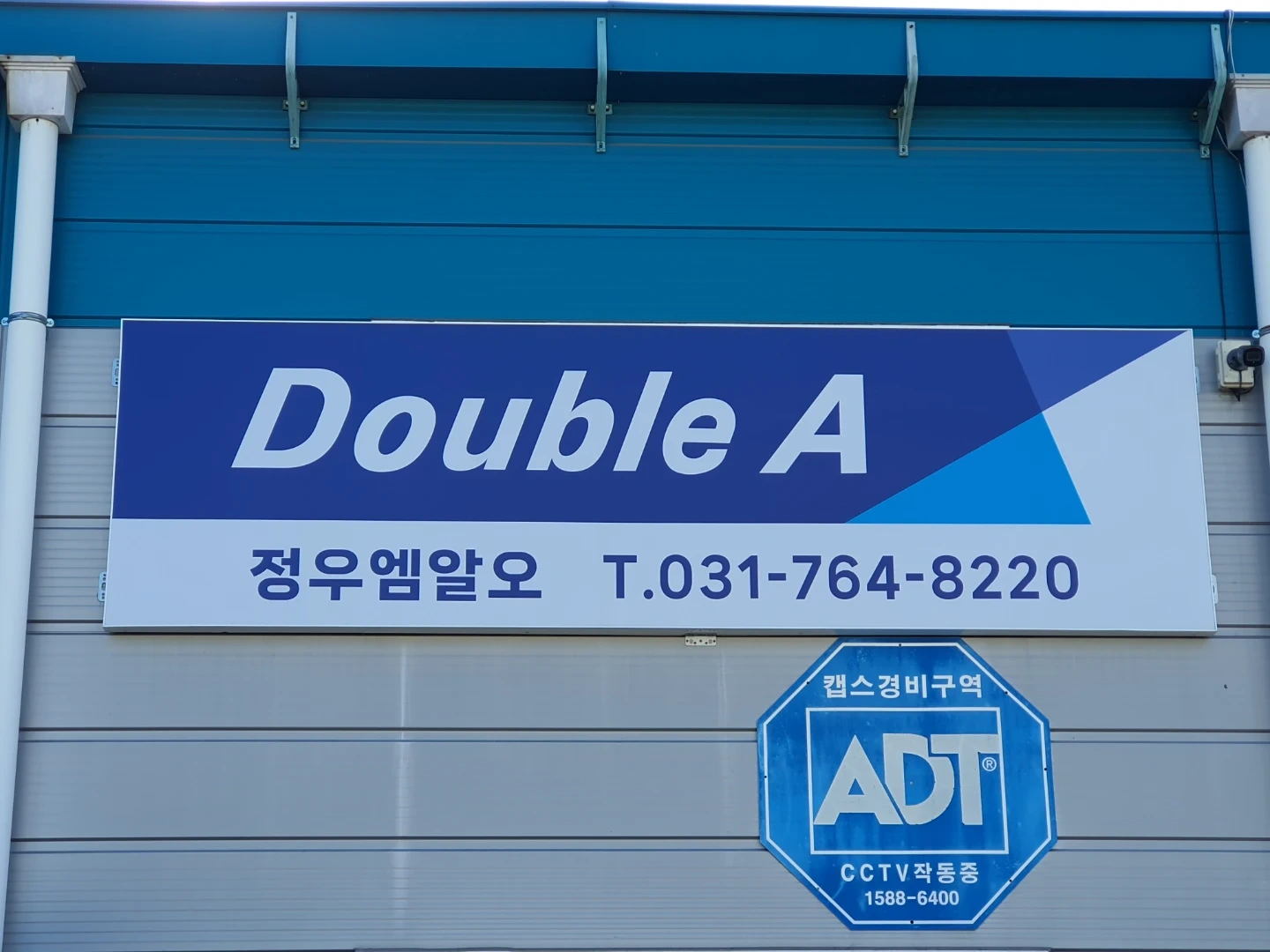 (주)정우엠알오 / 급여 265만,배송직원(남자) 모집