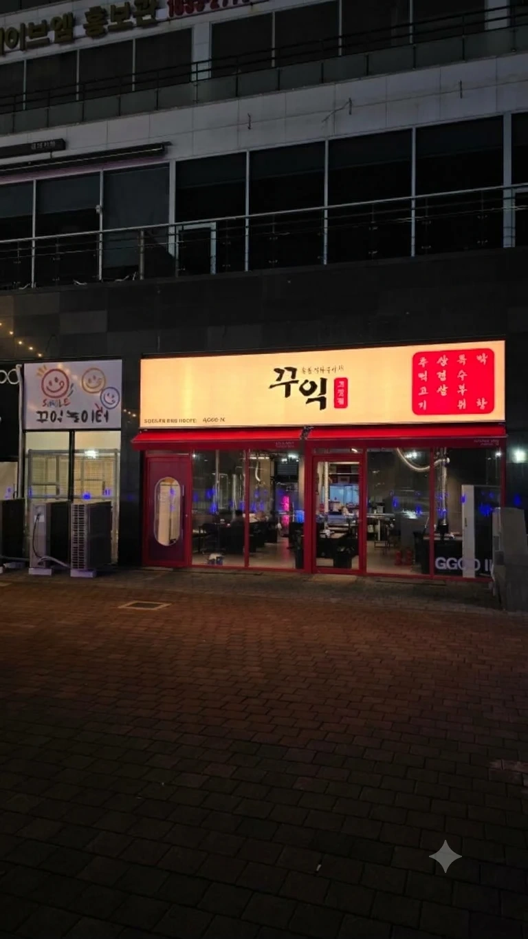 꾸익에서 홀알바 모집합니다!