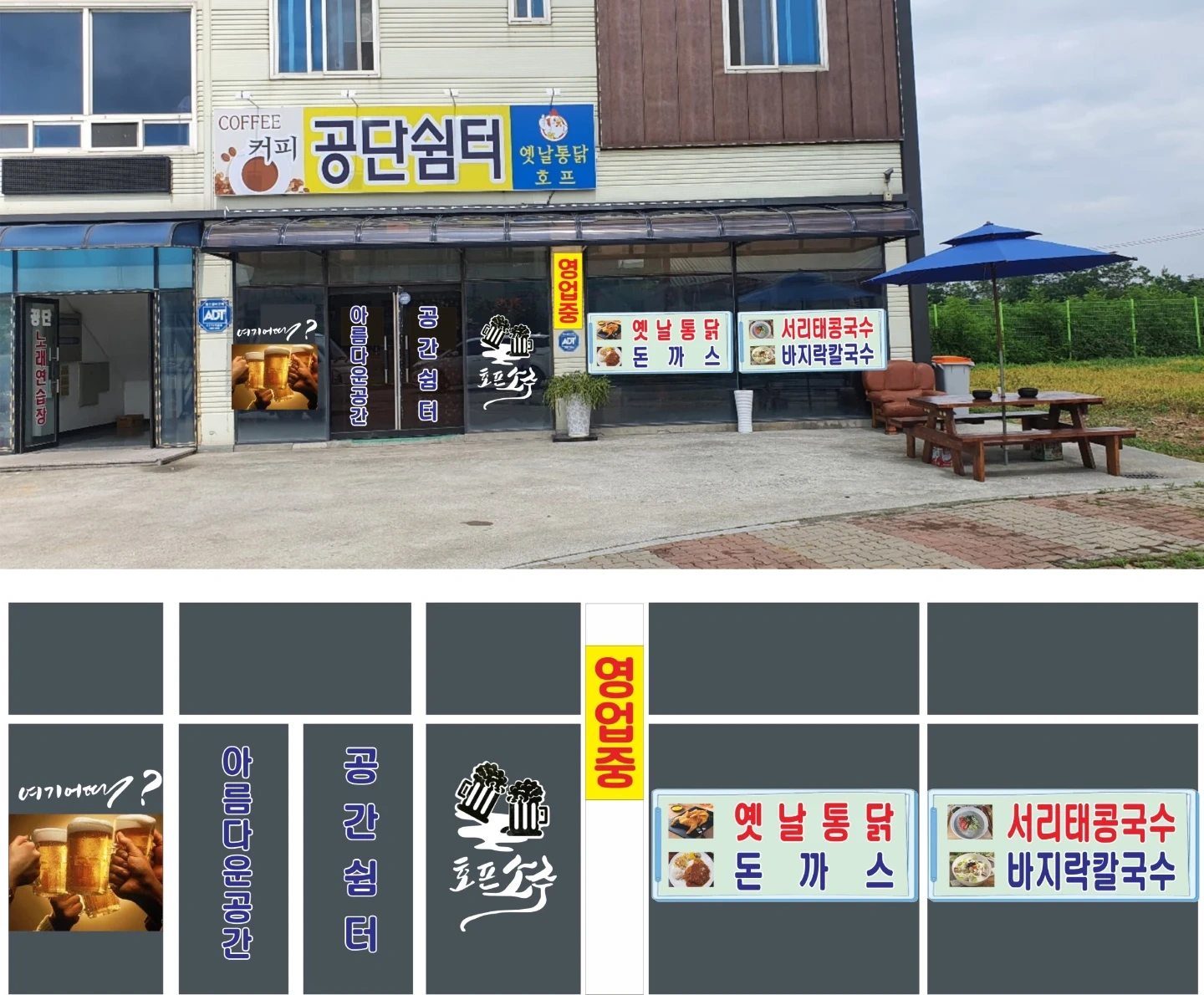 홀서빙정리정돈
