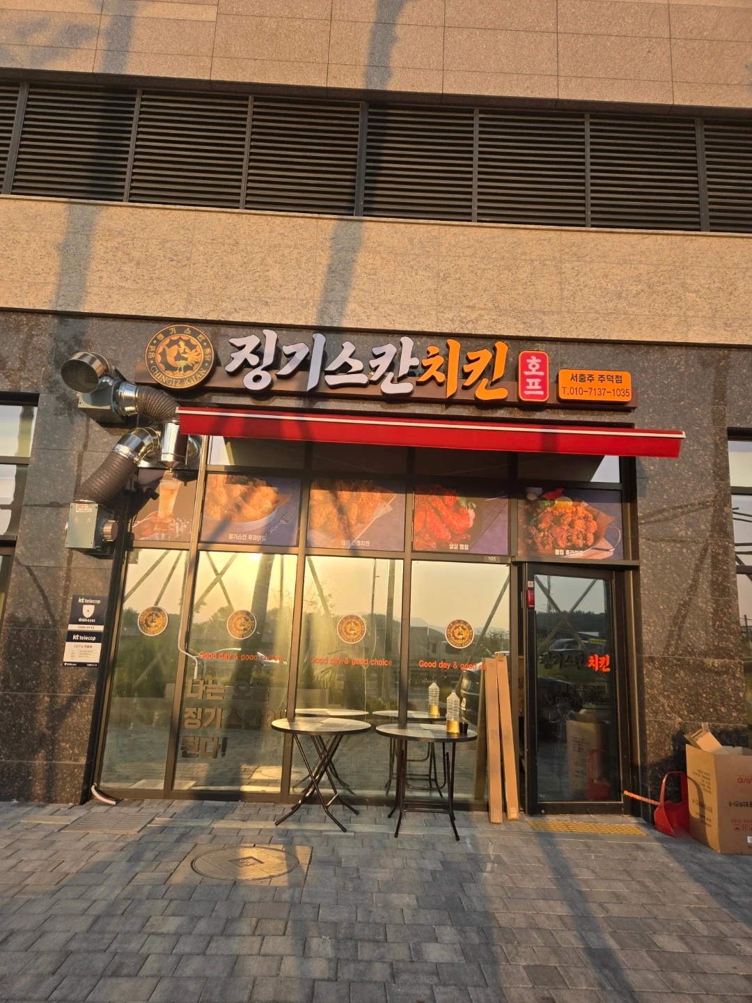 치킨집 직원
