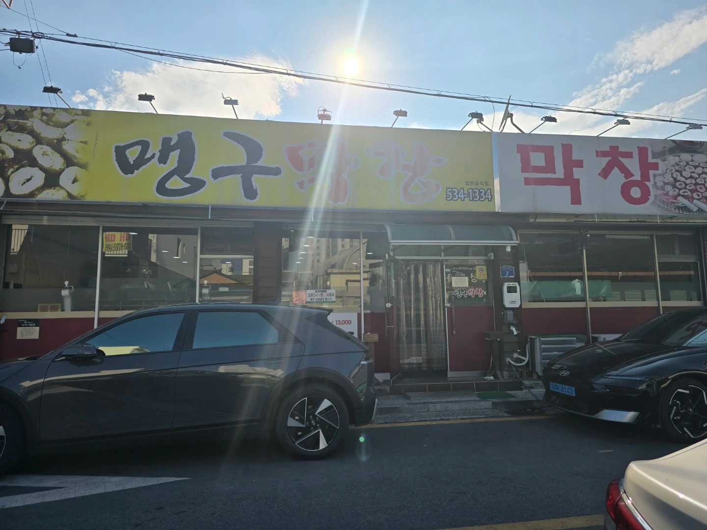 홀 서빙 이나 주방 알바구합니다