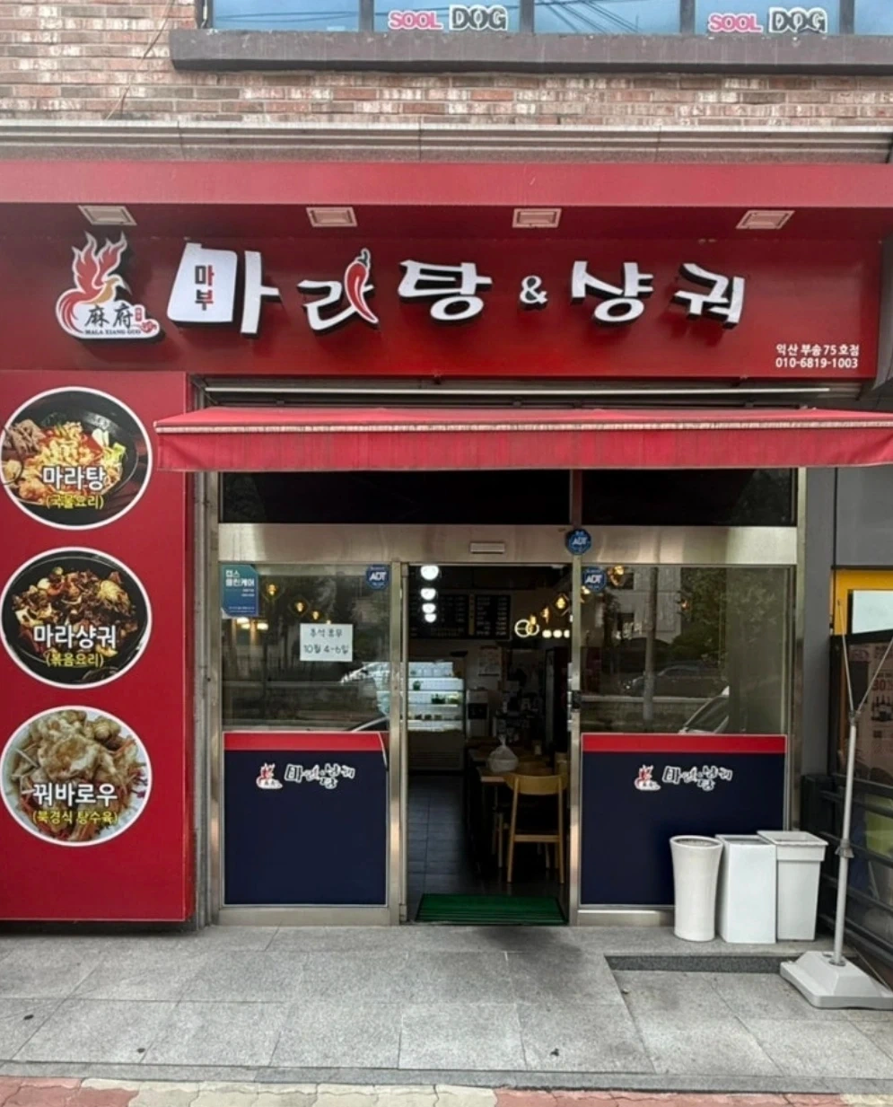 함께 일하실분