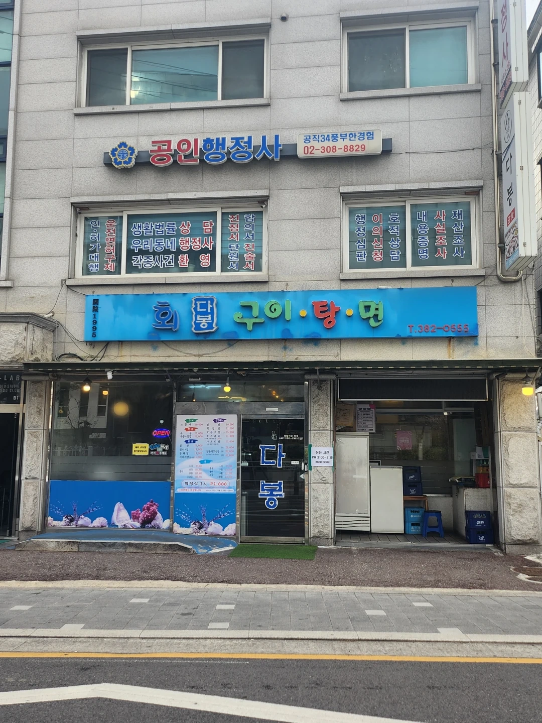 주방보조/설거지구함 외국인사절 주부가능