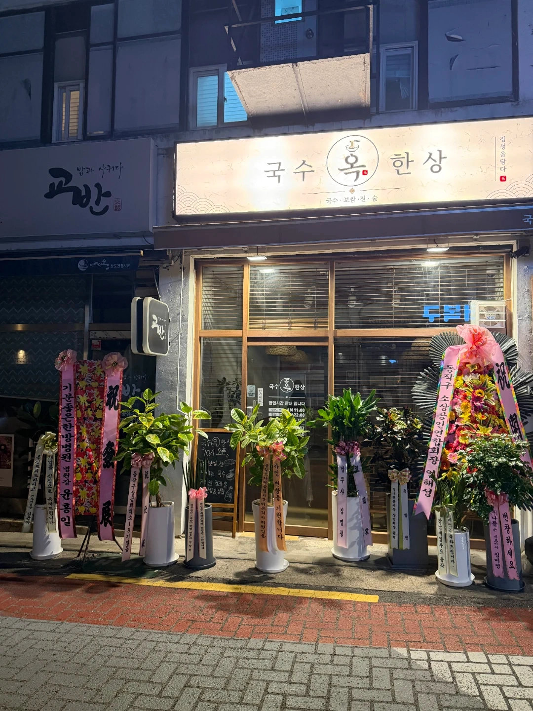 숭실대 국수옥한상