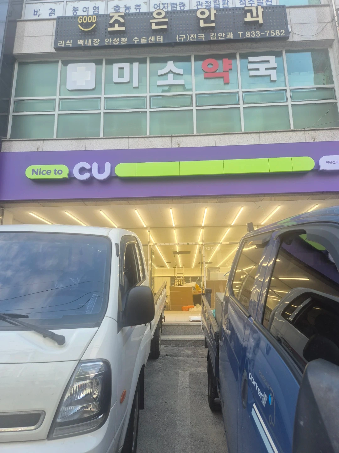 씨유전곡본점에서 함께 일할 알바 구합니다