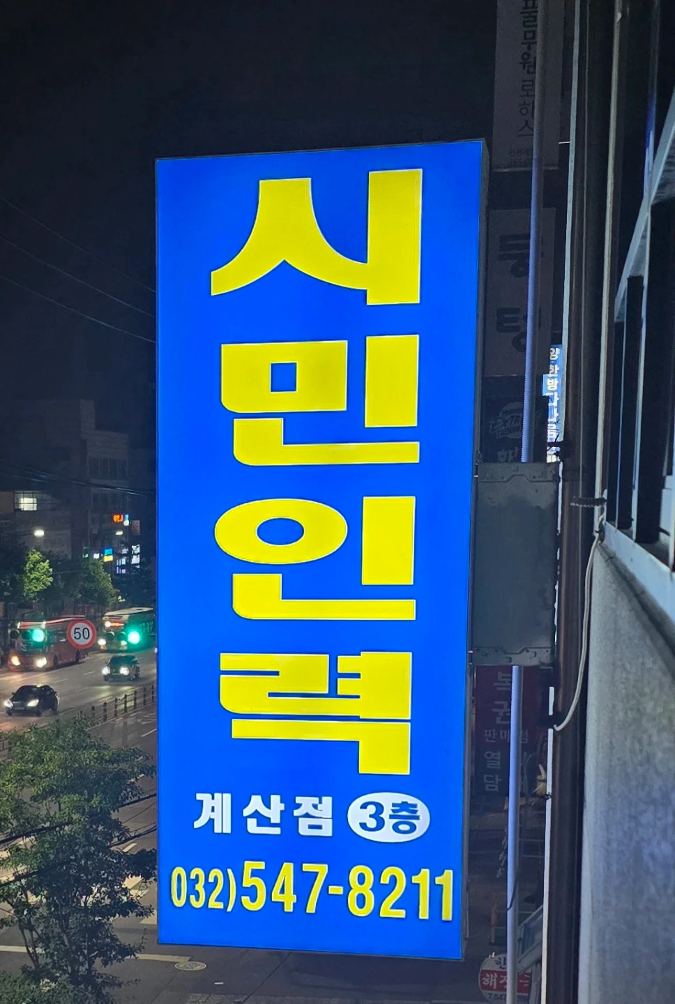 인력 신규자 모집합니다.