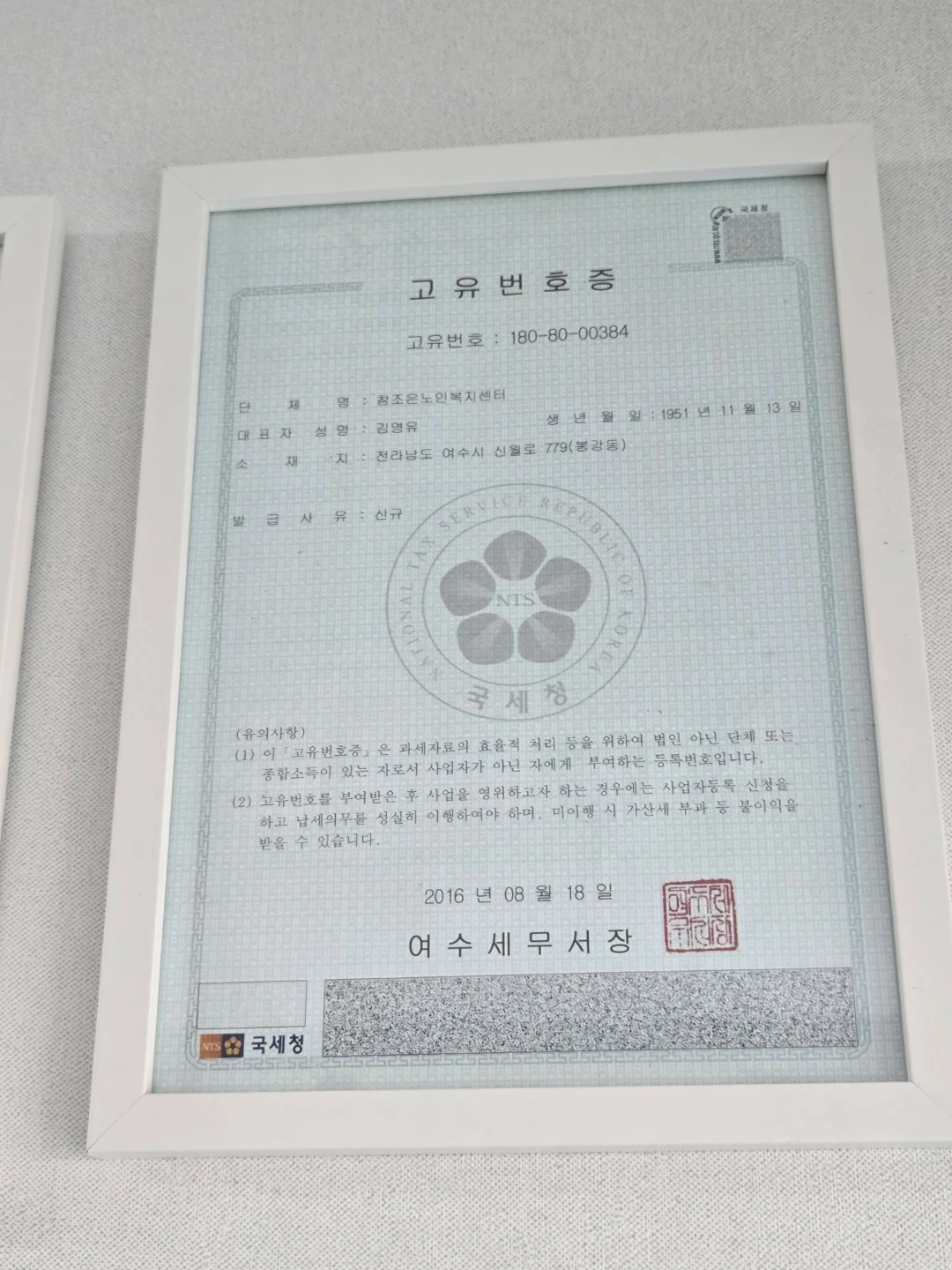 방문목욕전담 요양보호사 모집