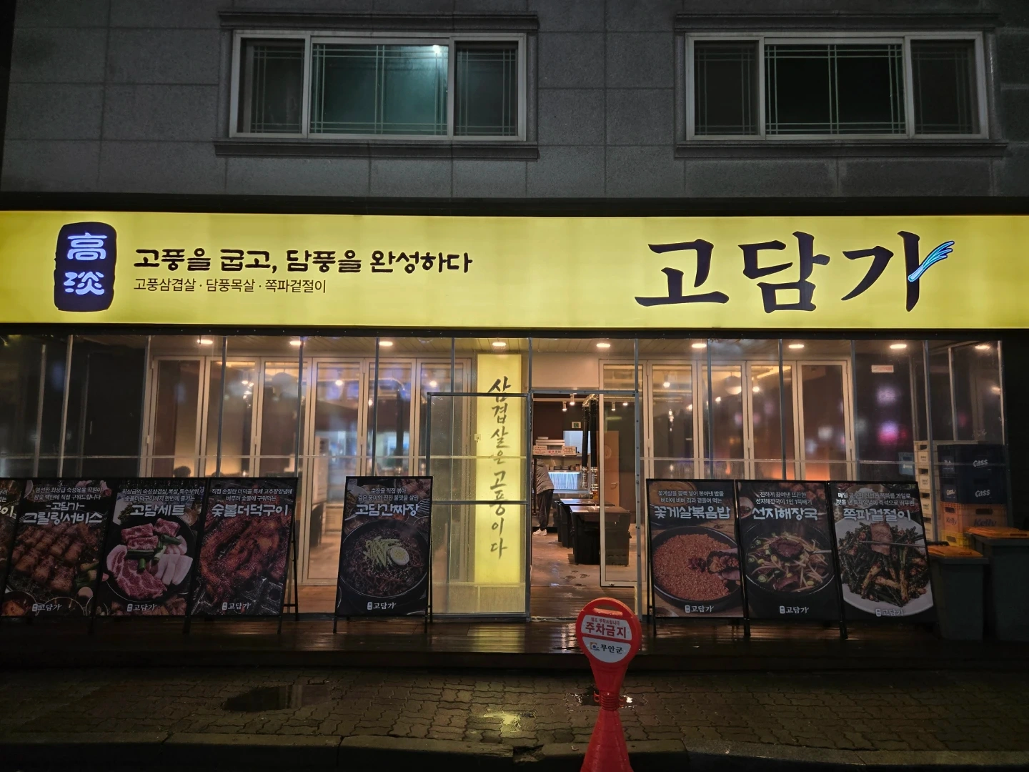 남악시장 삼겹살집 채용 공고