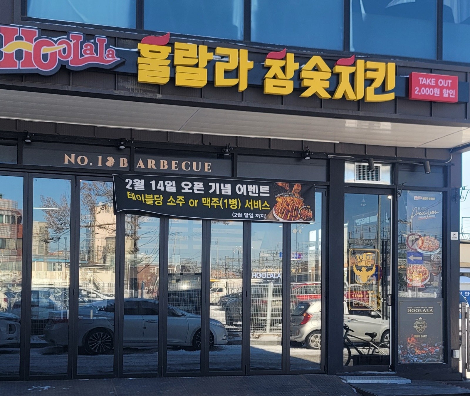 치킨전문점 홀서빙 공고 썸네일