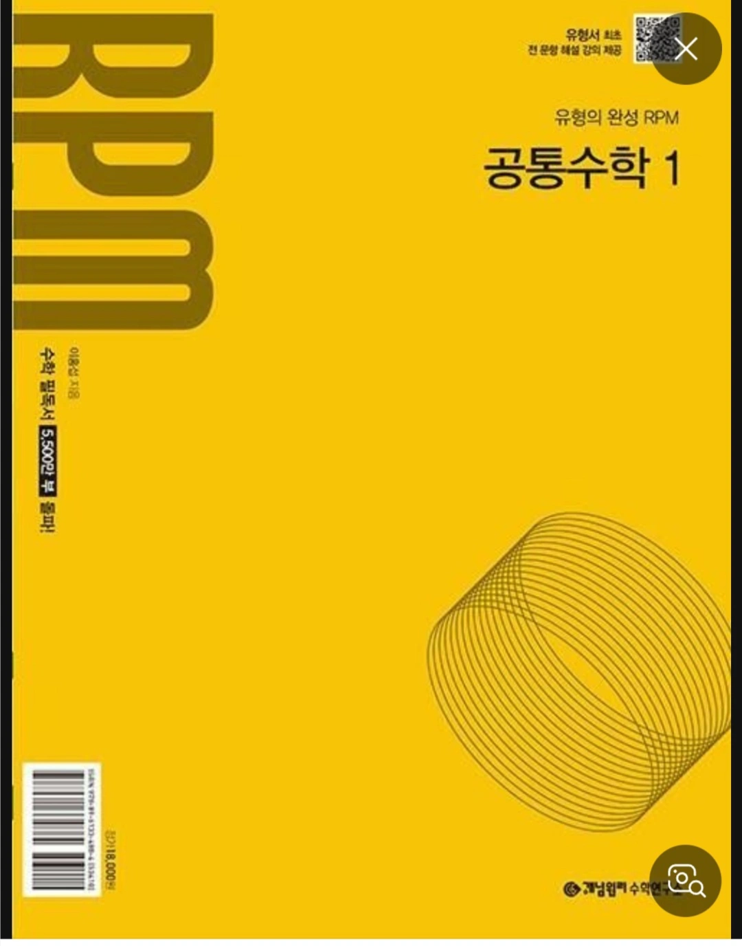 고1 수학 내신 과외 선생님 구해요