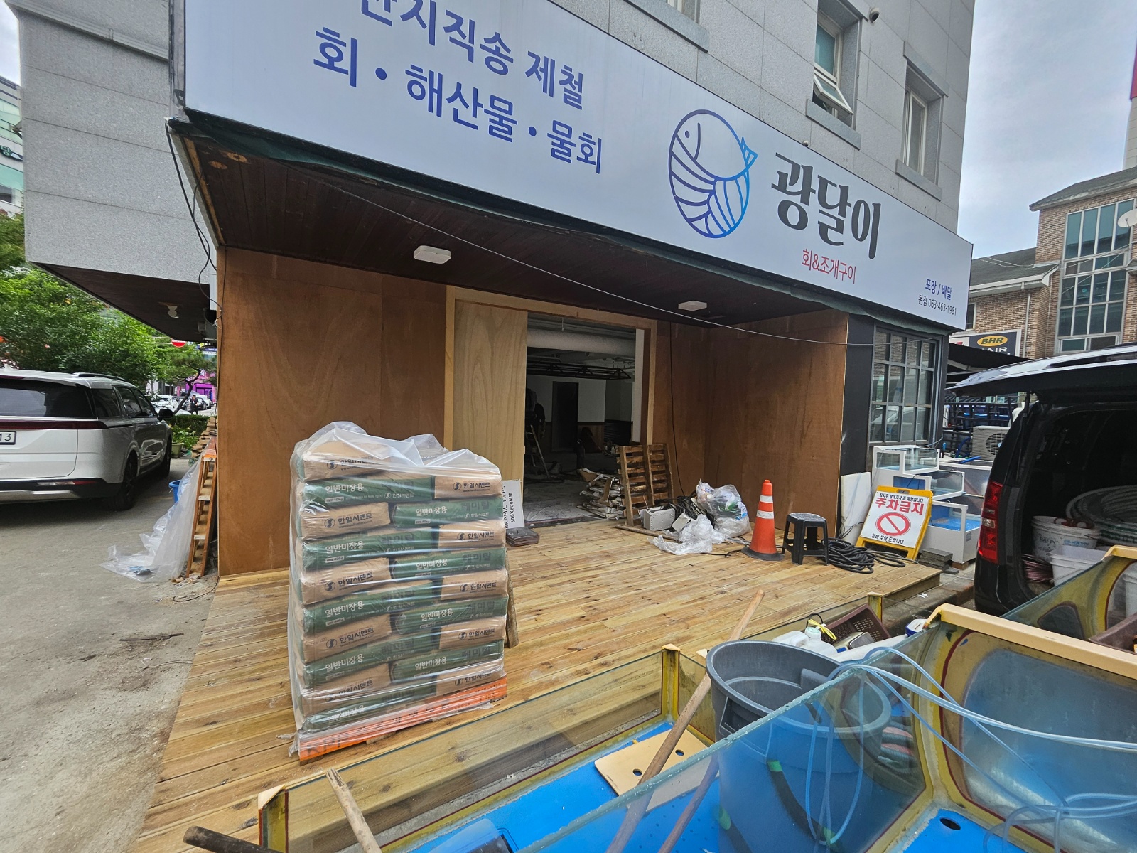 수송동 광달이 오로시,해산물 손질등 주방직원 구합니다 공고 썸네일
