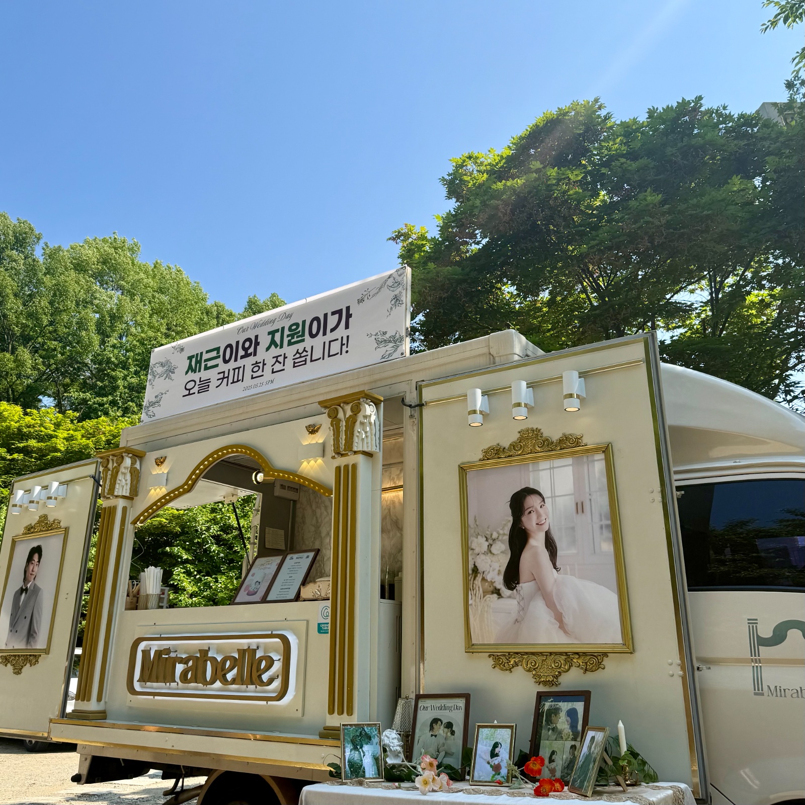 커피차 아르바이트 공고 썸네일