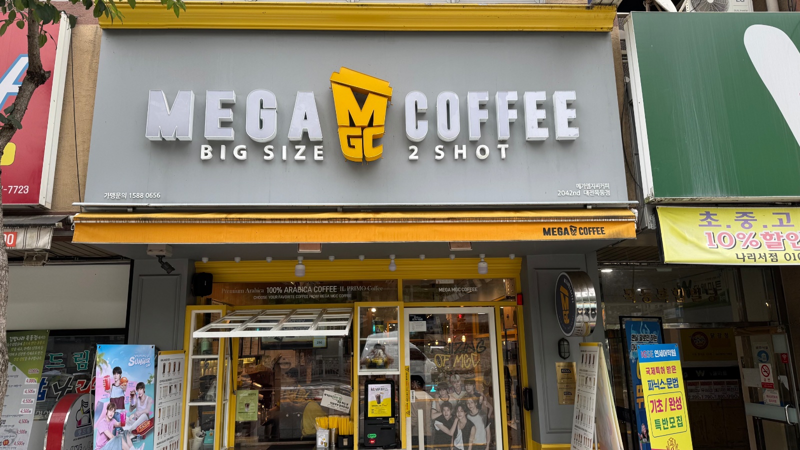 메가커피대전목동점 오픈직원 구합니다. 공고 썸네일