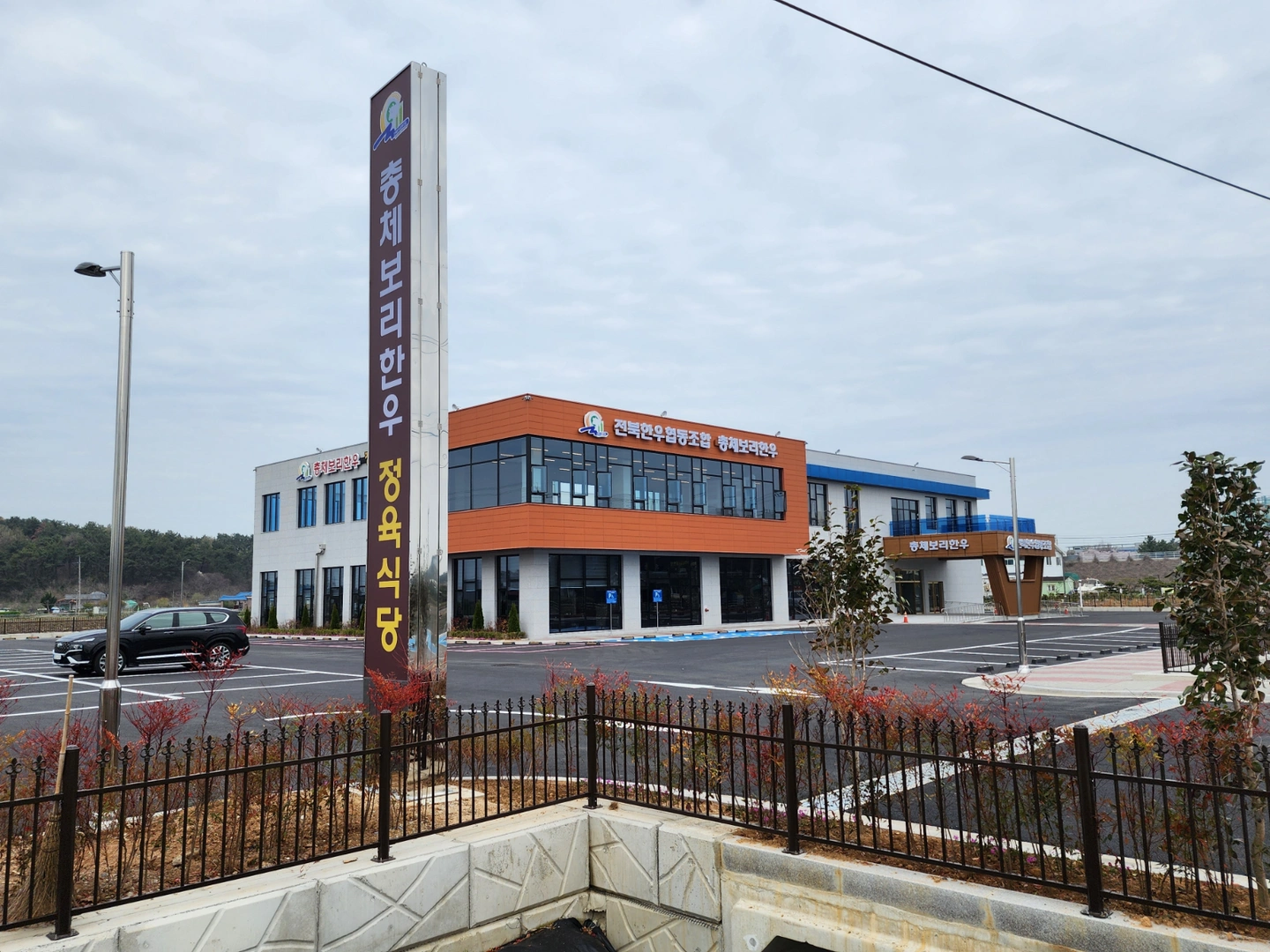 총체보리한우 홀서빙 및 주방 직원 구합니다
