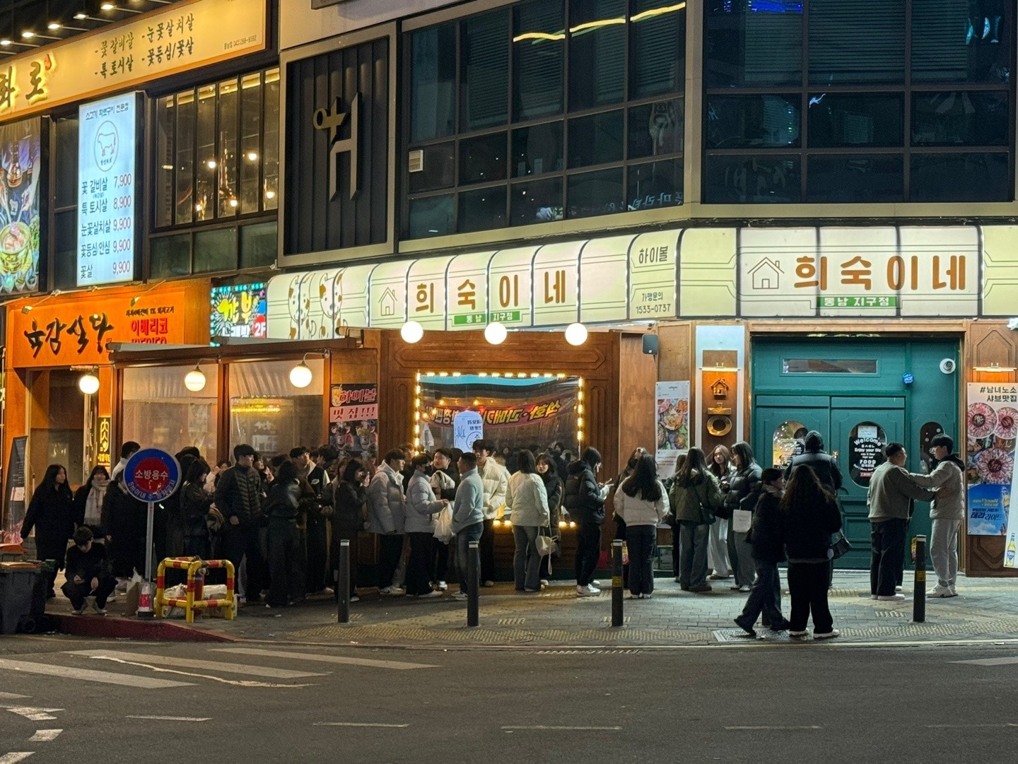 동남지구 희숙이네 주방보조 직원 구합니다 공고 썸네일