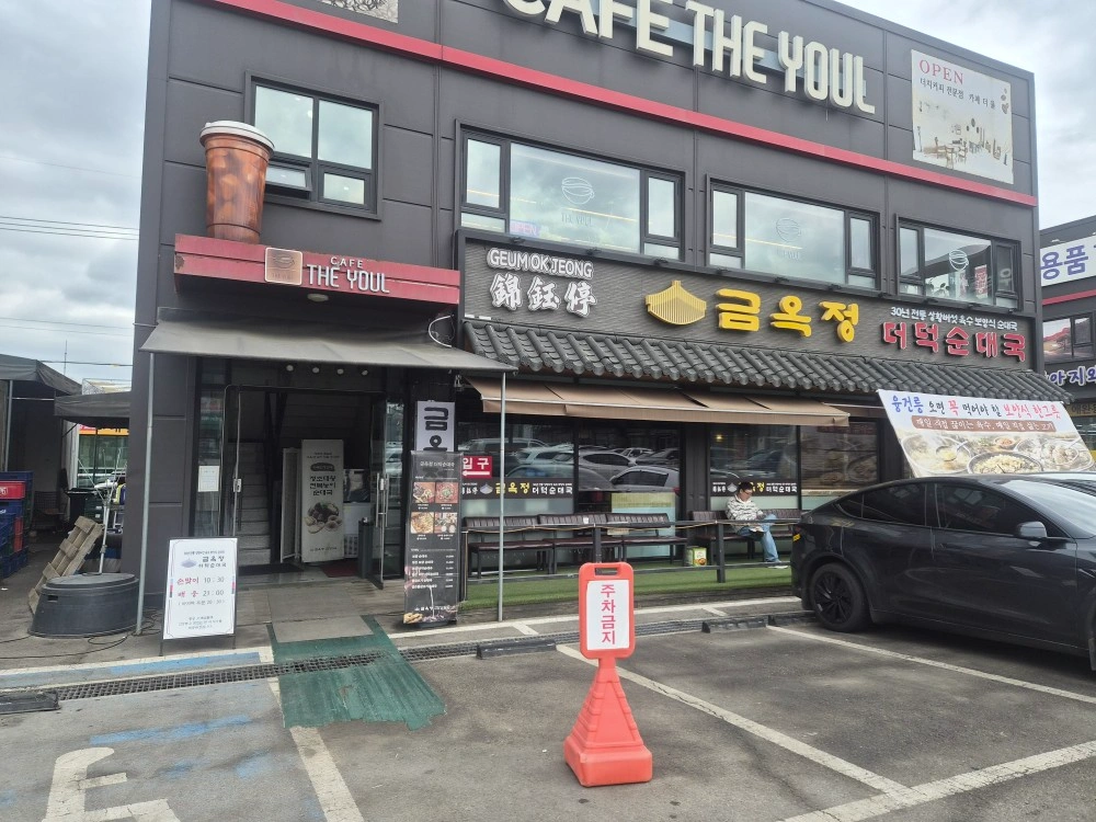 순대국집 주방 **직원 구합니다!