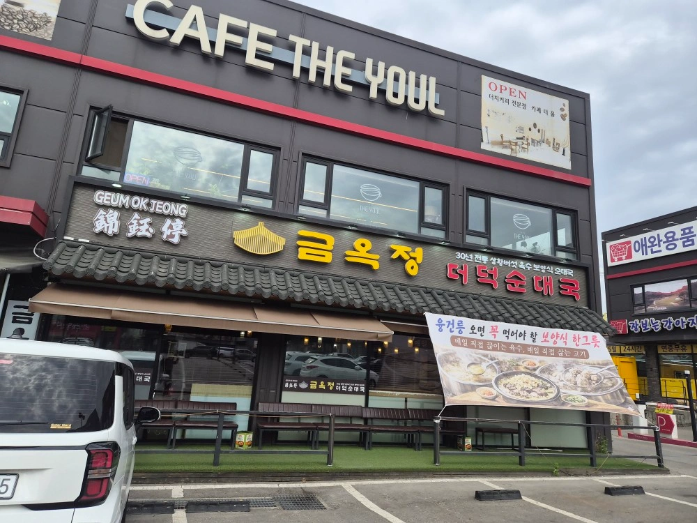 순대국집 주4일 홀서빙 구해요!