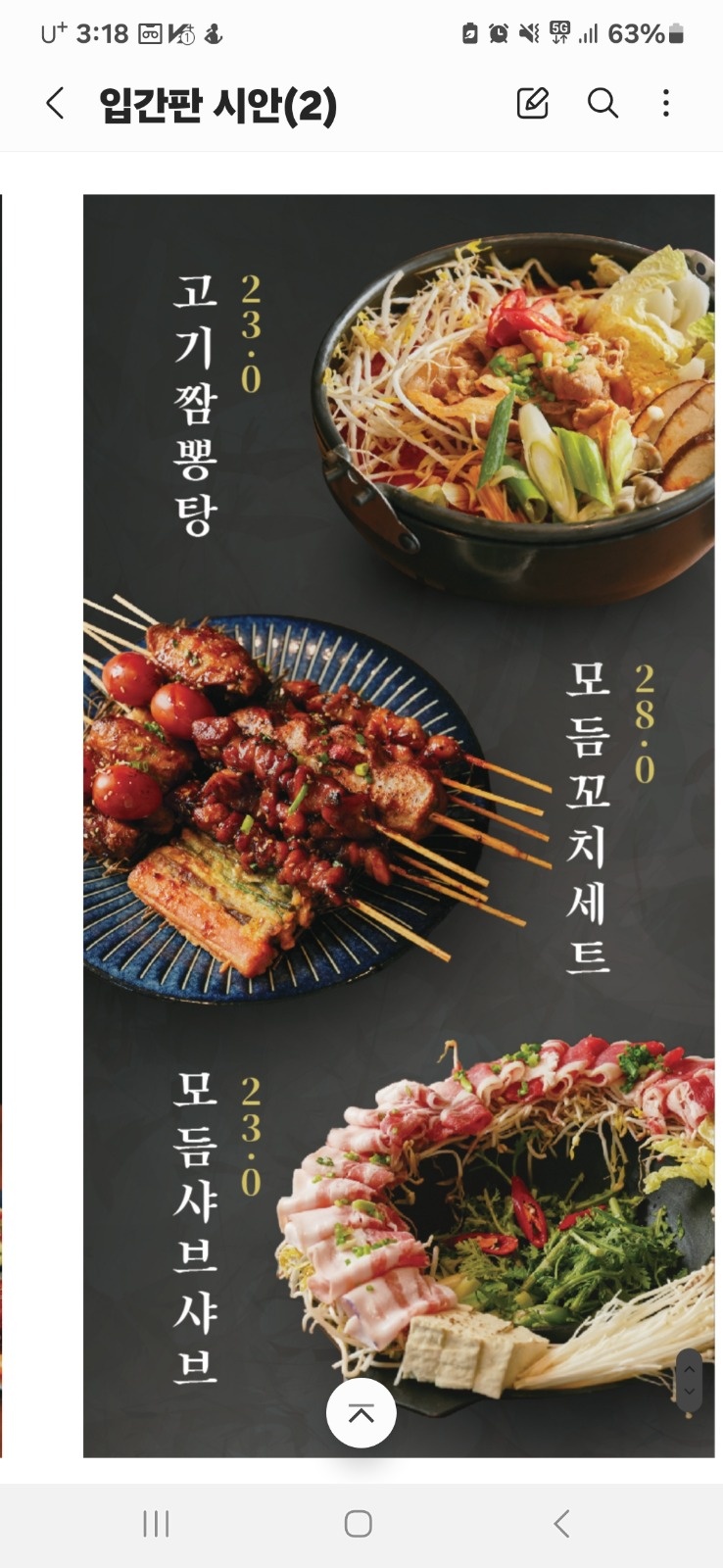 이자카야 남경 주방보조 및 홀 구인 230~280만원 공고 썸네일