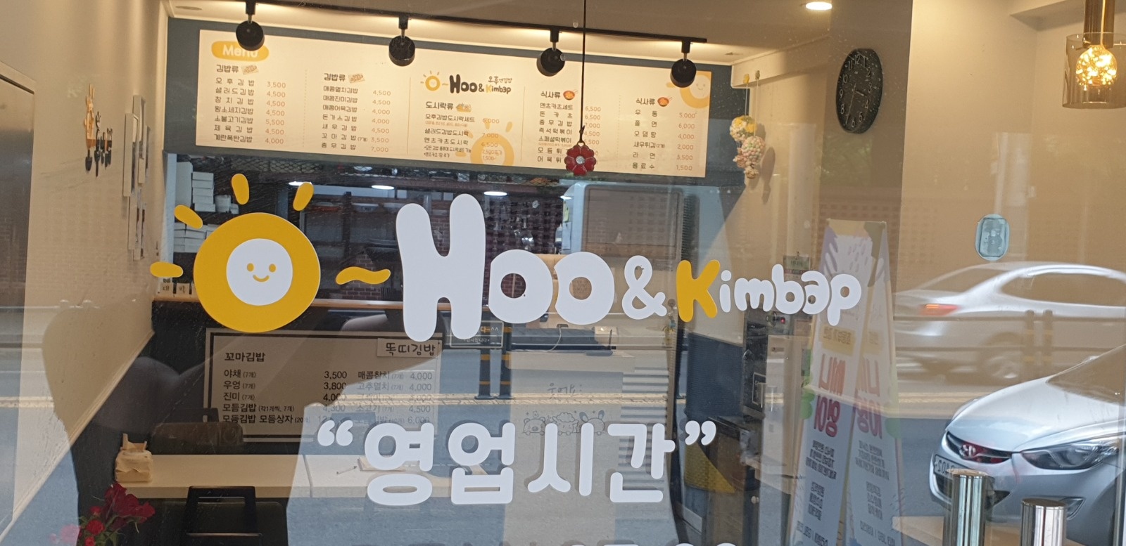 김밥보조및 주방  손빠르신분 공고 썸네일