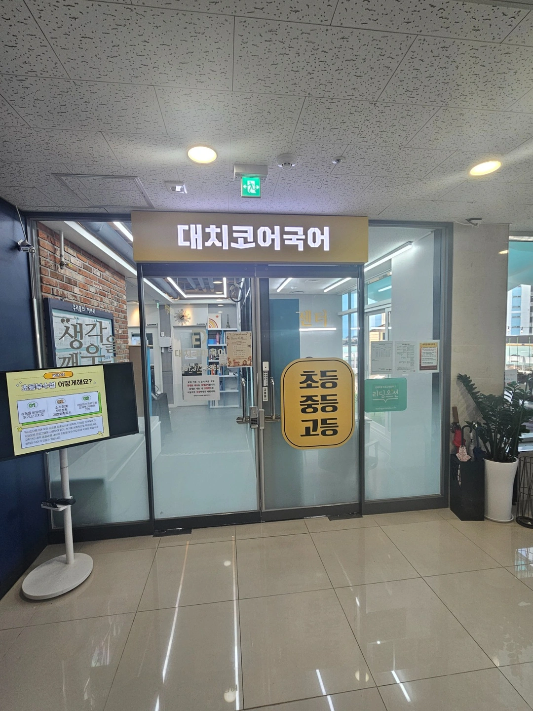 고등국어 토or일 10-1시 모의고사해설시급7-12